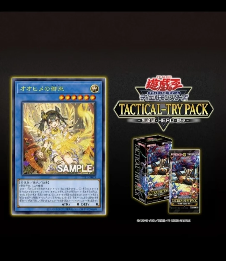 游戏王始航包日文补充ttp01卡牌