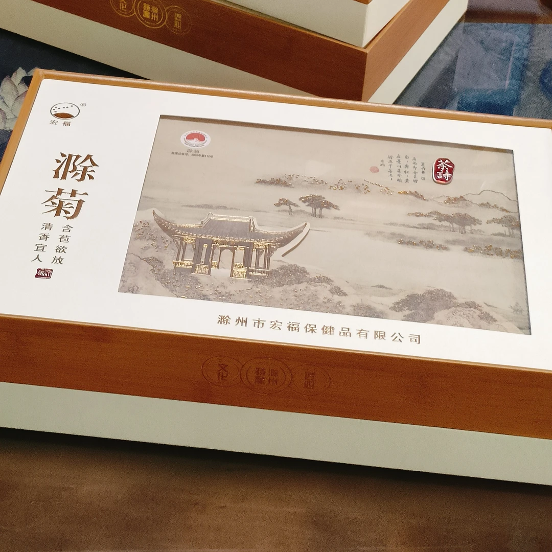 滁菊高端茶礼200克