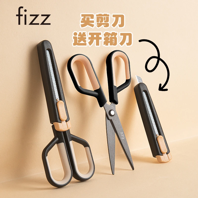 广博飞兹多功能特氟龙二合一剪刀美工刀家用裁纸手工拆快递防锈