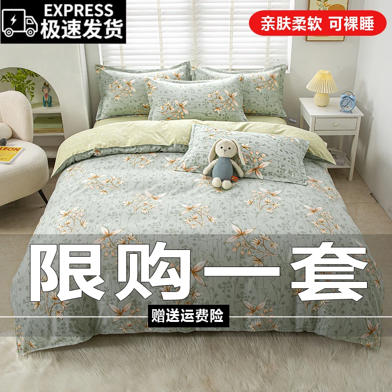 【送运费险】新款斜纹加厚亲肤四件套床单被套双人2.0米1.8米1.5米