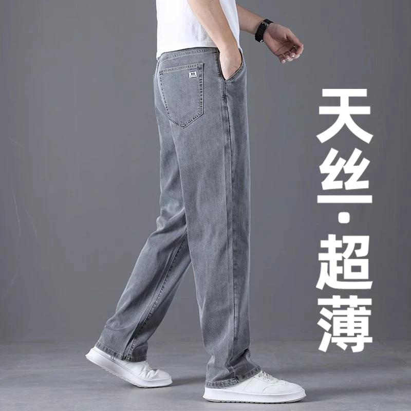 Salodac新款阔腿天丝牛仔裤男款夏季薄款宽松直筒高端超薄休闲长