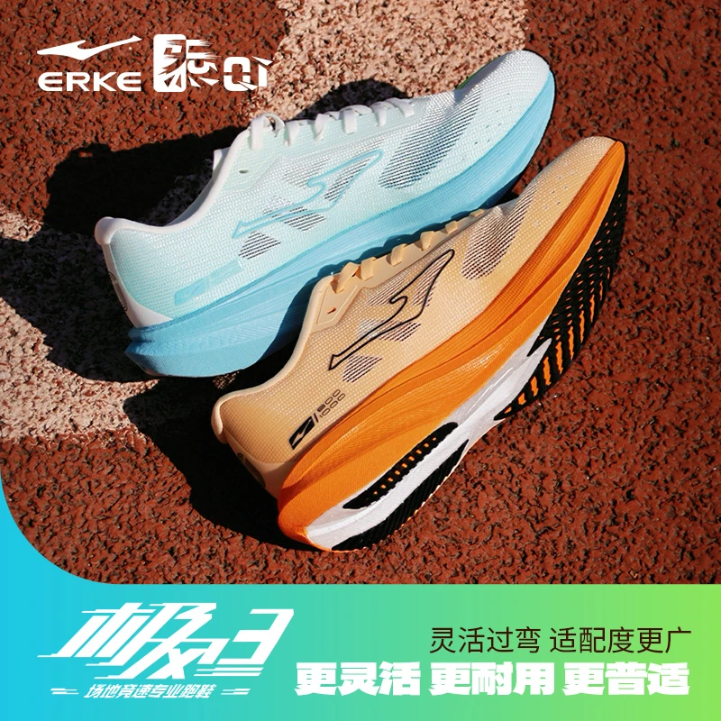 【体考体测】极风3.0鸿星尔克夏季男女竞速跑鞋训练减震运动跑步鞋