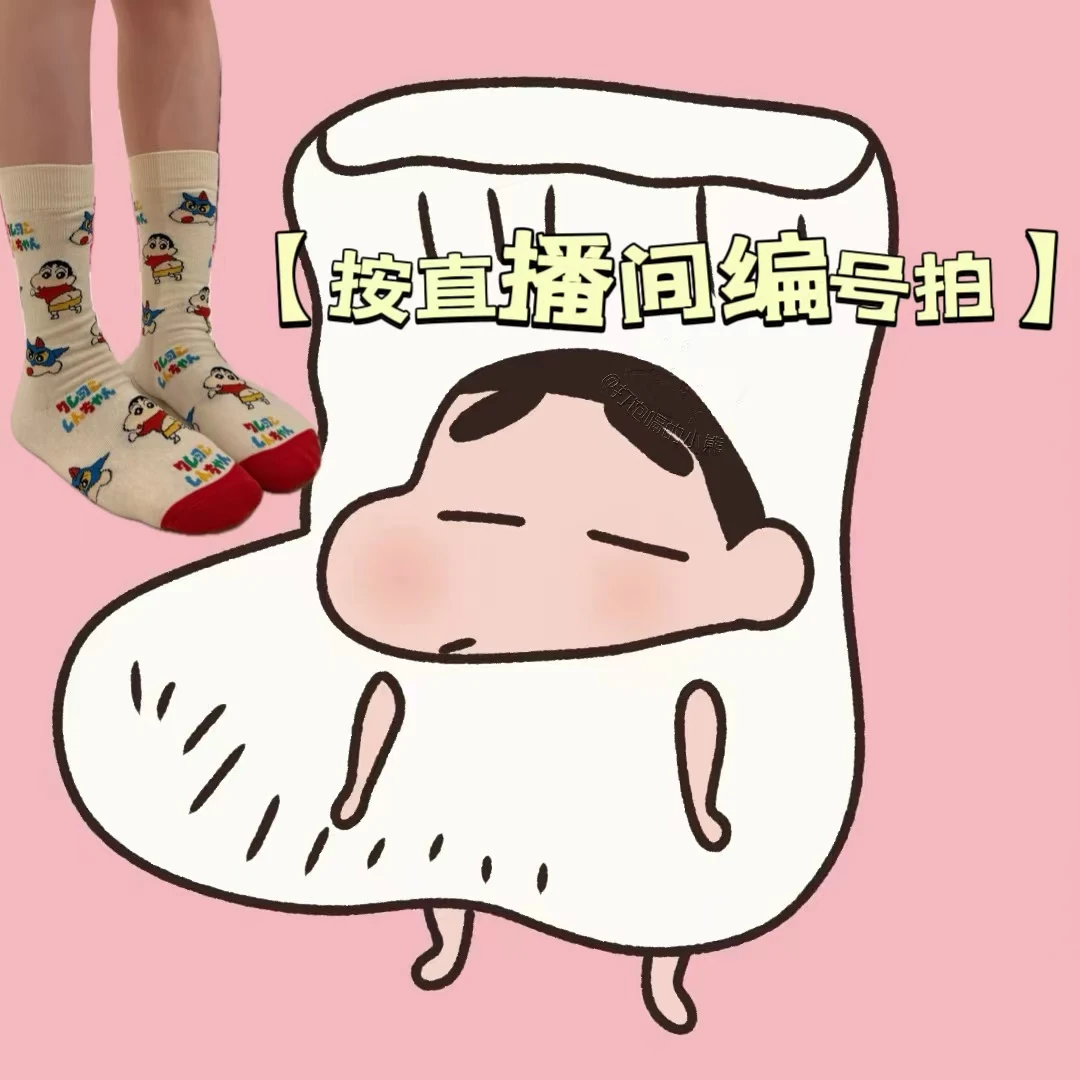 【临时链接】超总的四季秋冬袜子集合