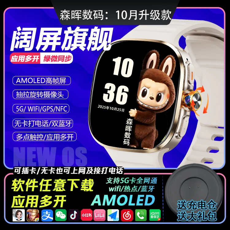 10月新升级阔屏智能电话手表成人护眼插卡独立通话微信支付宝导航