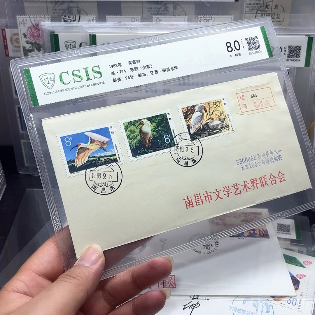 T94套票实寄封一个