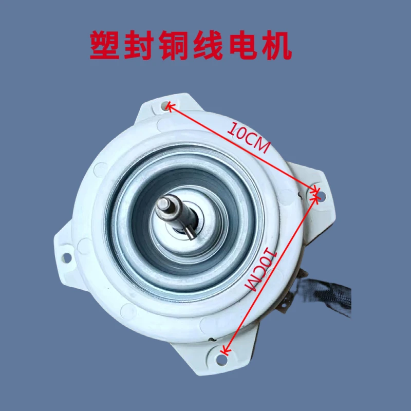 大功率油烟机塑封铜线电机