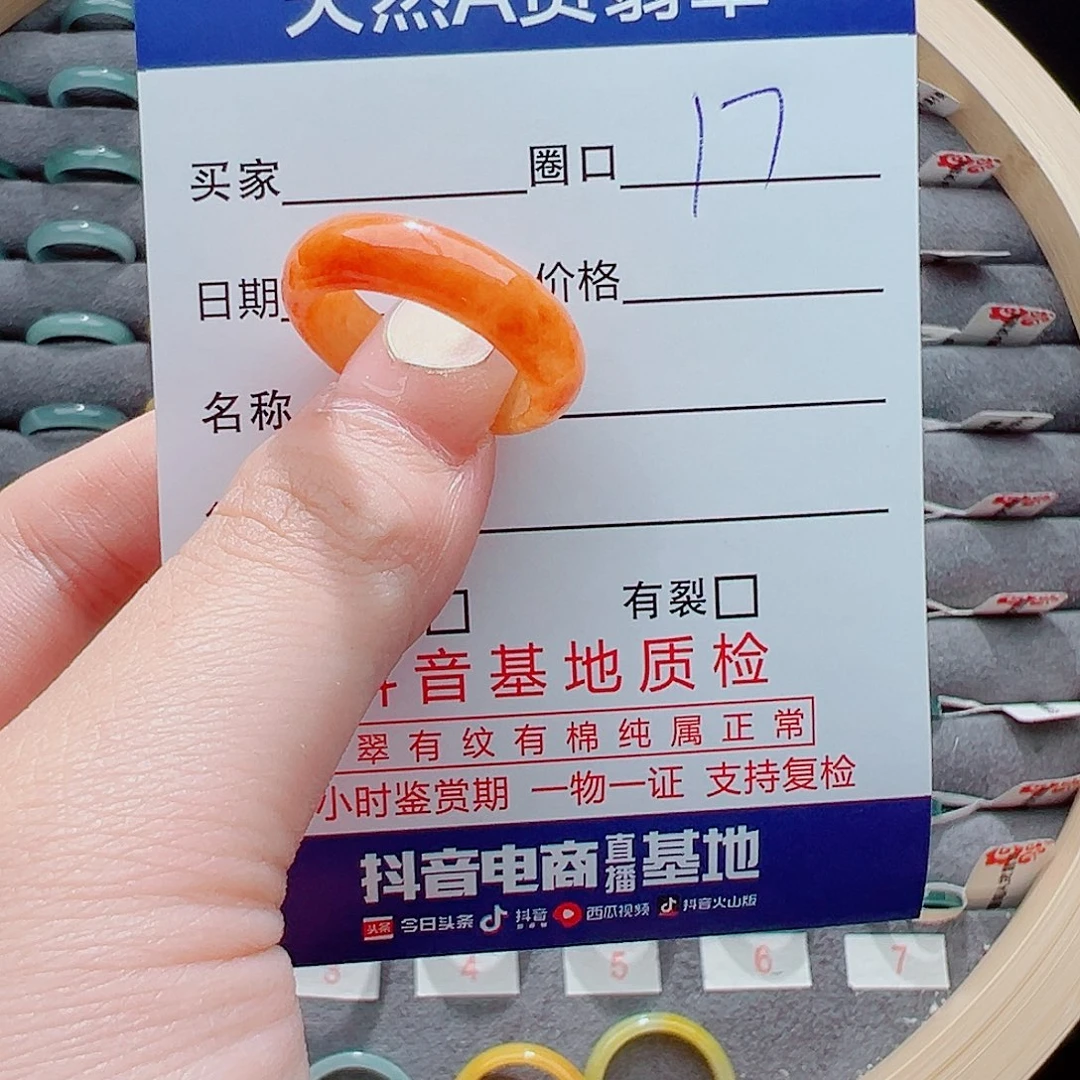 翡翠戒圈未镶嵌江****）戒圈