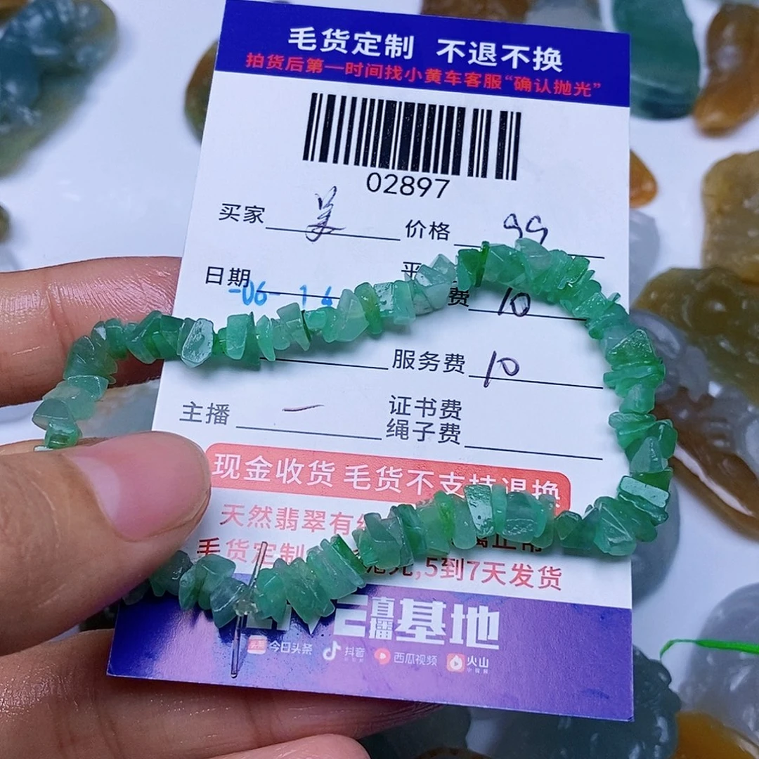 定制翡翠未镶嵌姜**豁