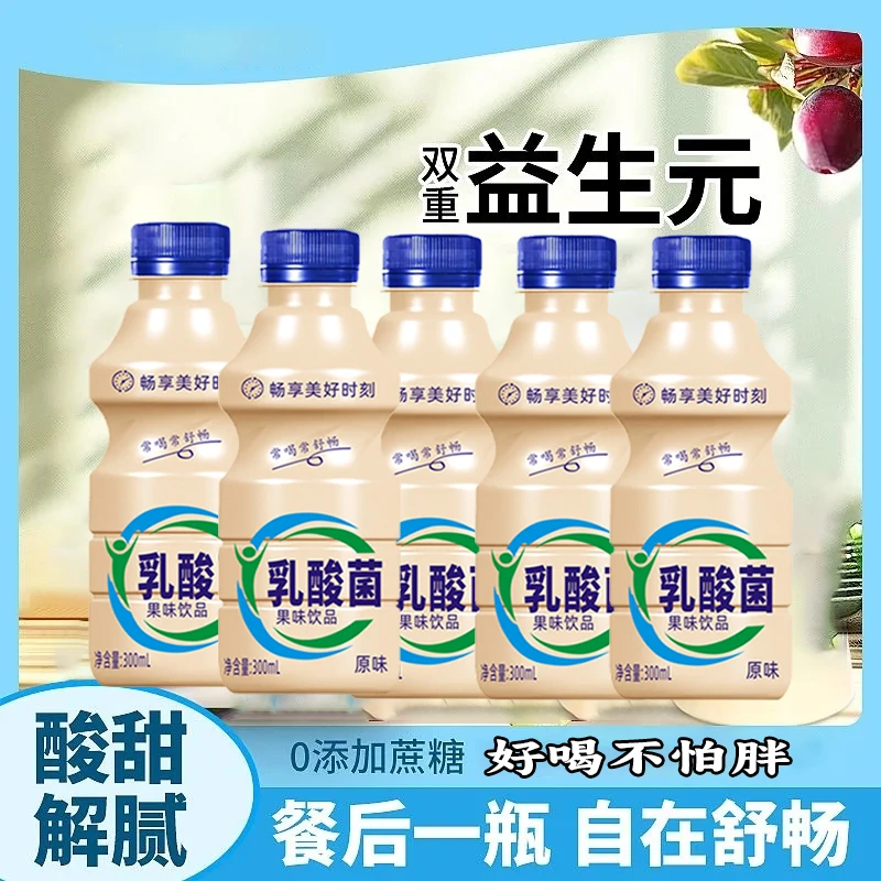 乳酸菌原味酸奶300ml/24瓶童年风味新鲜日期厂家直销风味发酵