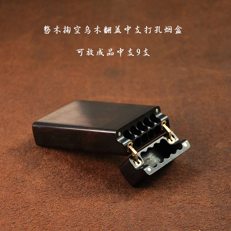 木头老李打孔中支成品9支乌木翻盖烟盒