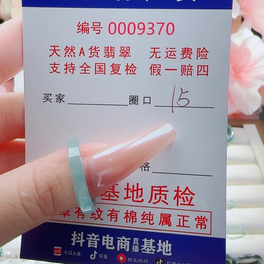 莓***冰翡翠未镶嵌戒指戒指