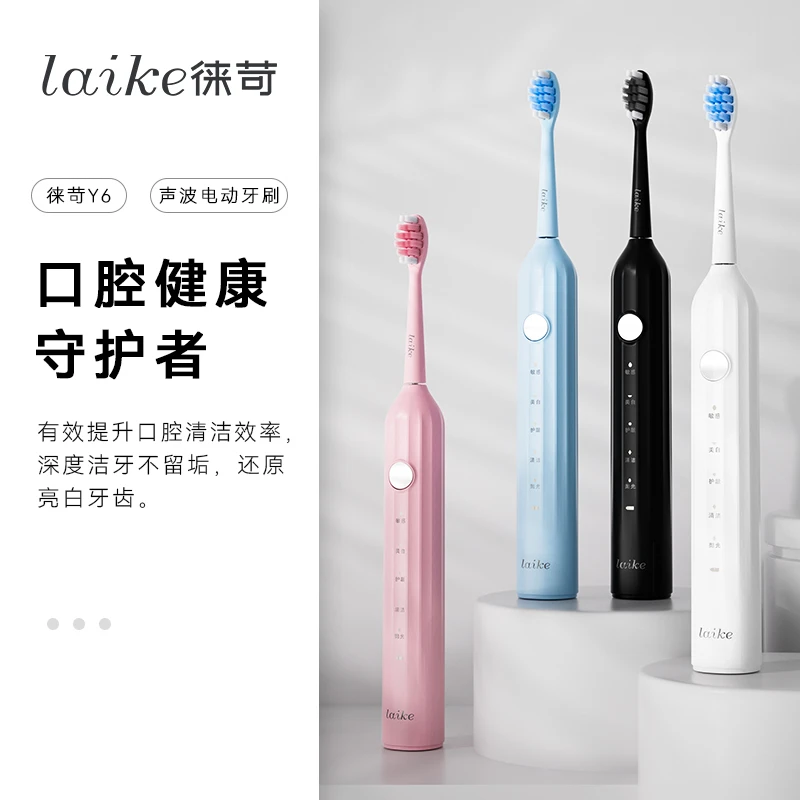 【徕苛】Y6智能电动牙刷功能更更干净更智能防水自动家用全自动成人