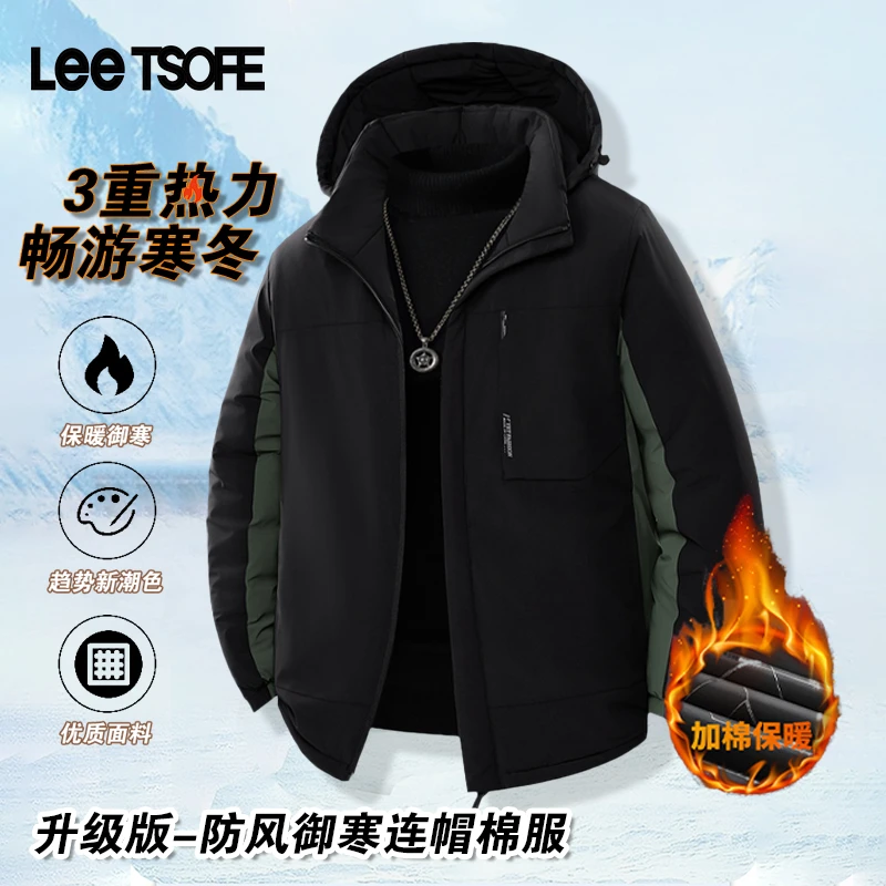 LEE TSOFE2025男冬季新款棉衣外套百搭防风保暖可脱帽大码棉衣