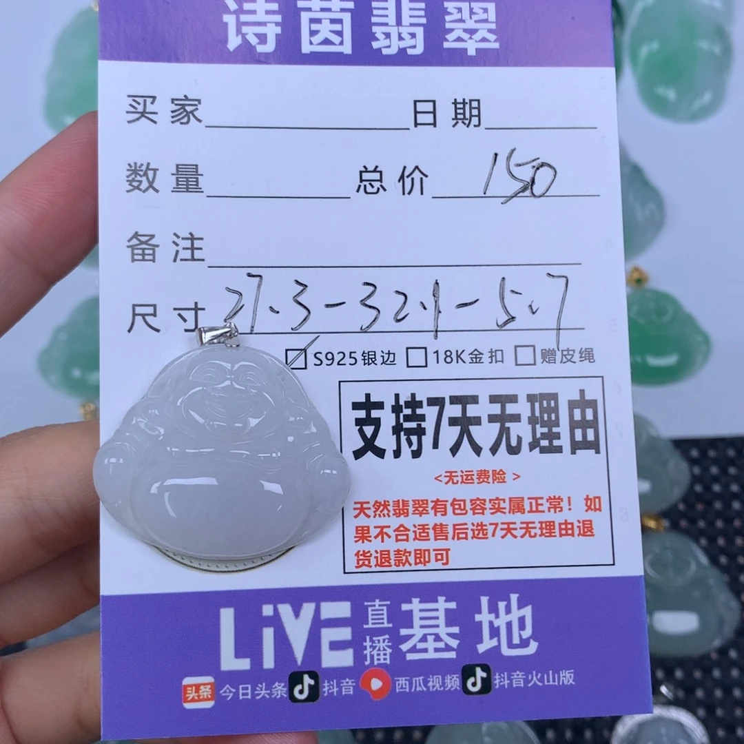 翡翠未镶嵌颈饰天然