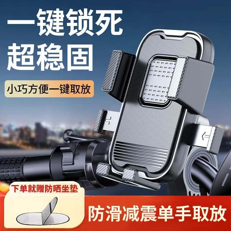 电动车手机支架摩托车电瓶自行车外卖防震导航骑行专用手机架
