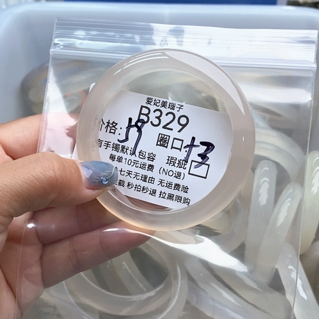 卖***孩玛瑙/玉髓未镶嵌手镯329