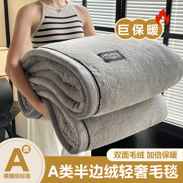 小毛毯夏季珊瑚绒单人办公室披肩午睡毯子沙发盖毯空调加厚小被子