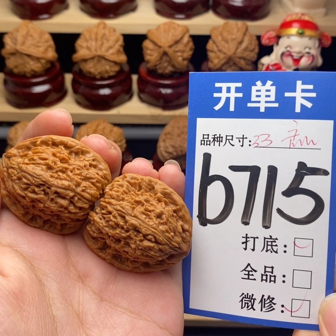 把件文玩核桃南疆石