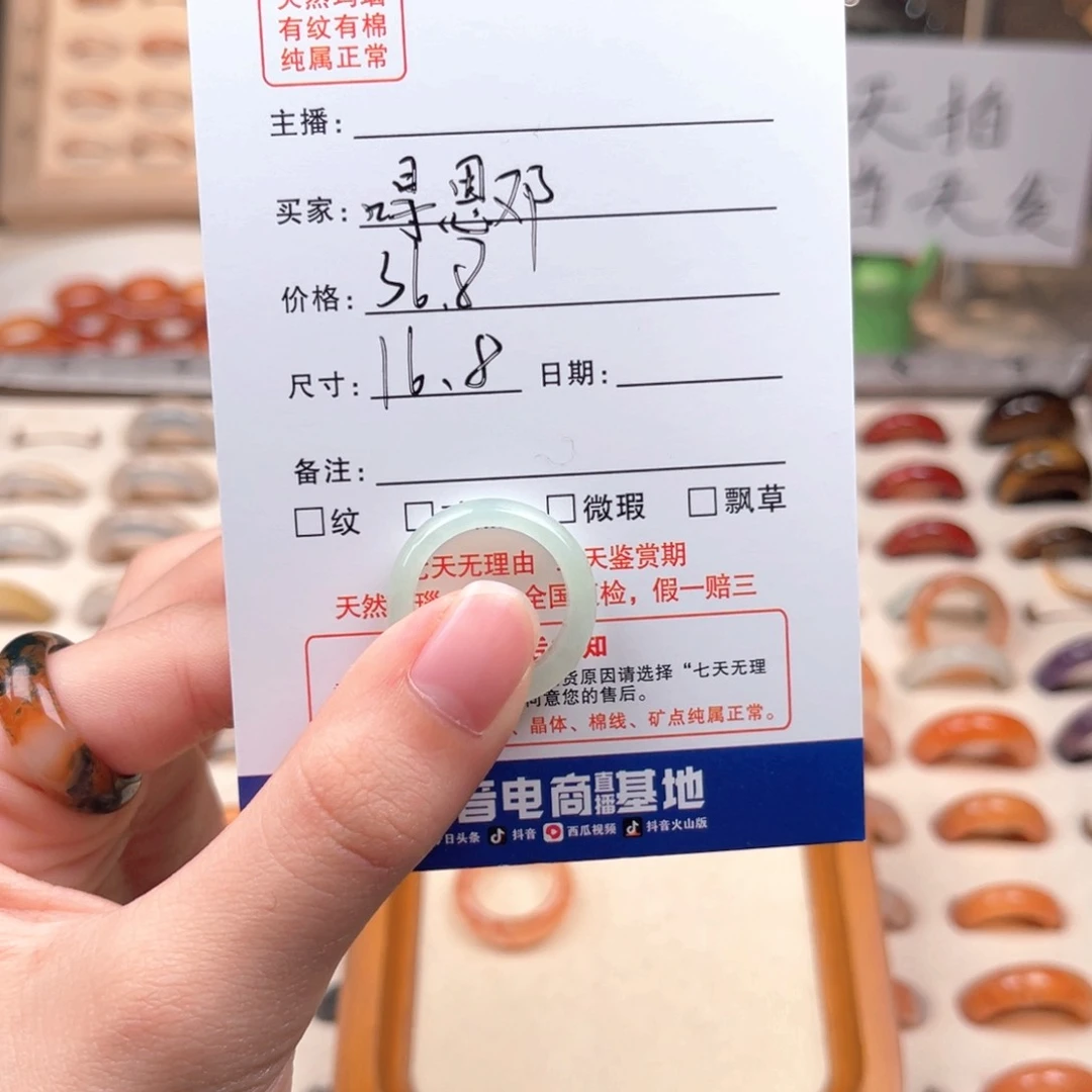 玛瑙/玉髓戒指未镶嵌