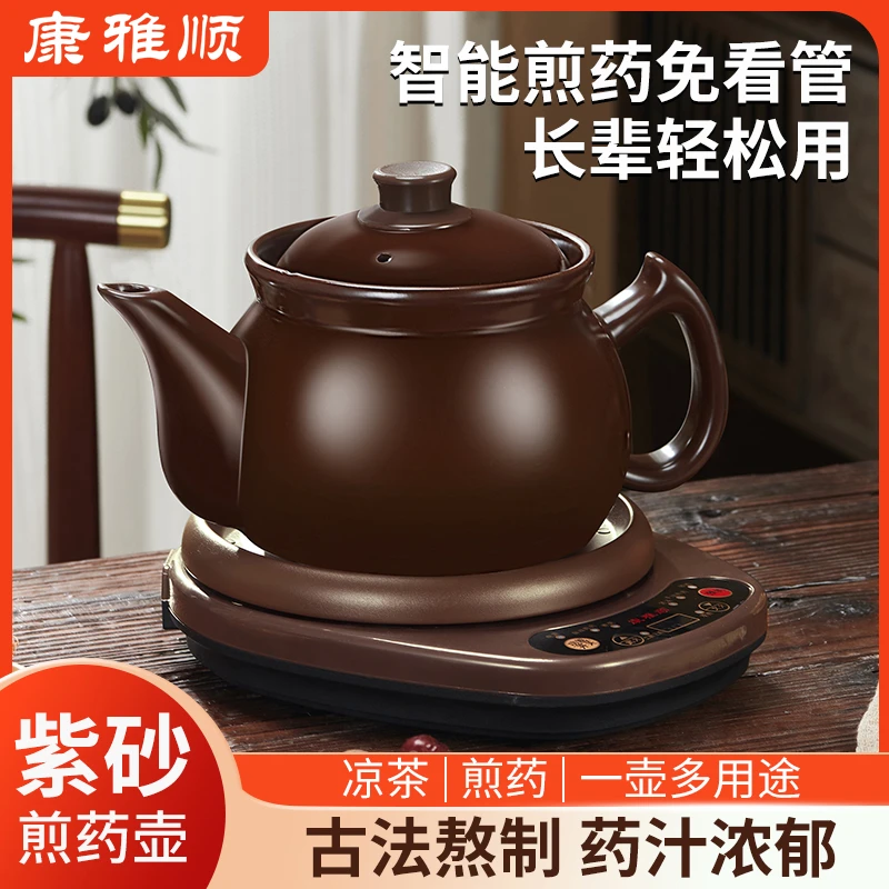 康雅顺煎药壶全自动中药壶家用熬药罐电煎药壶中药锅陶瓷熬药砂锅