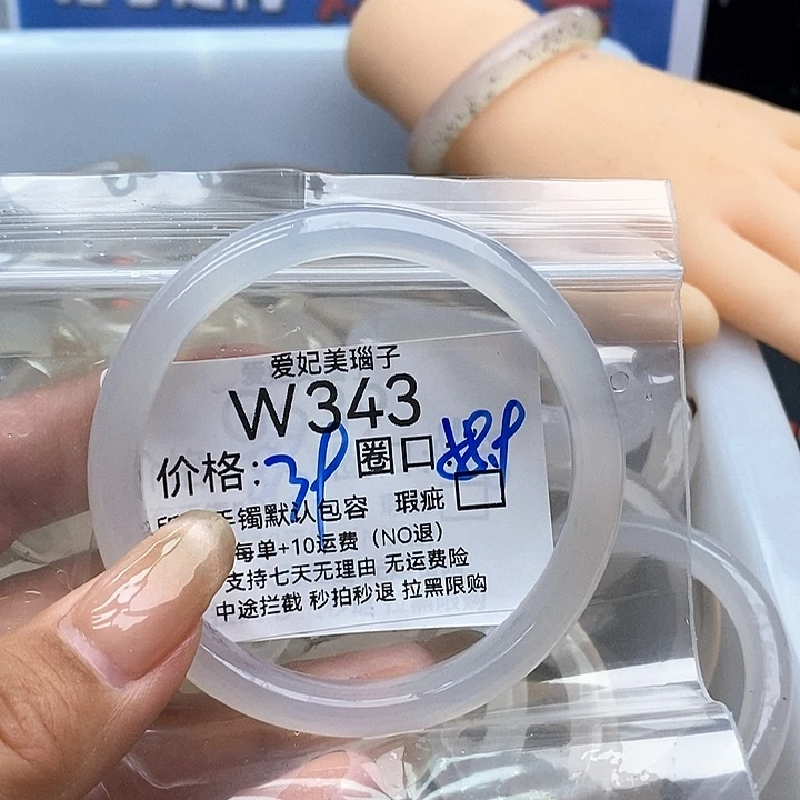 古****玛瑙/玉髓手镯未镶嵌343