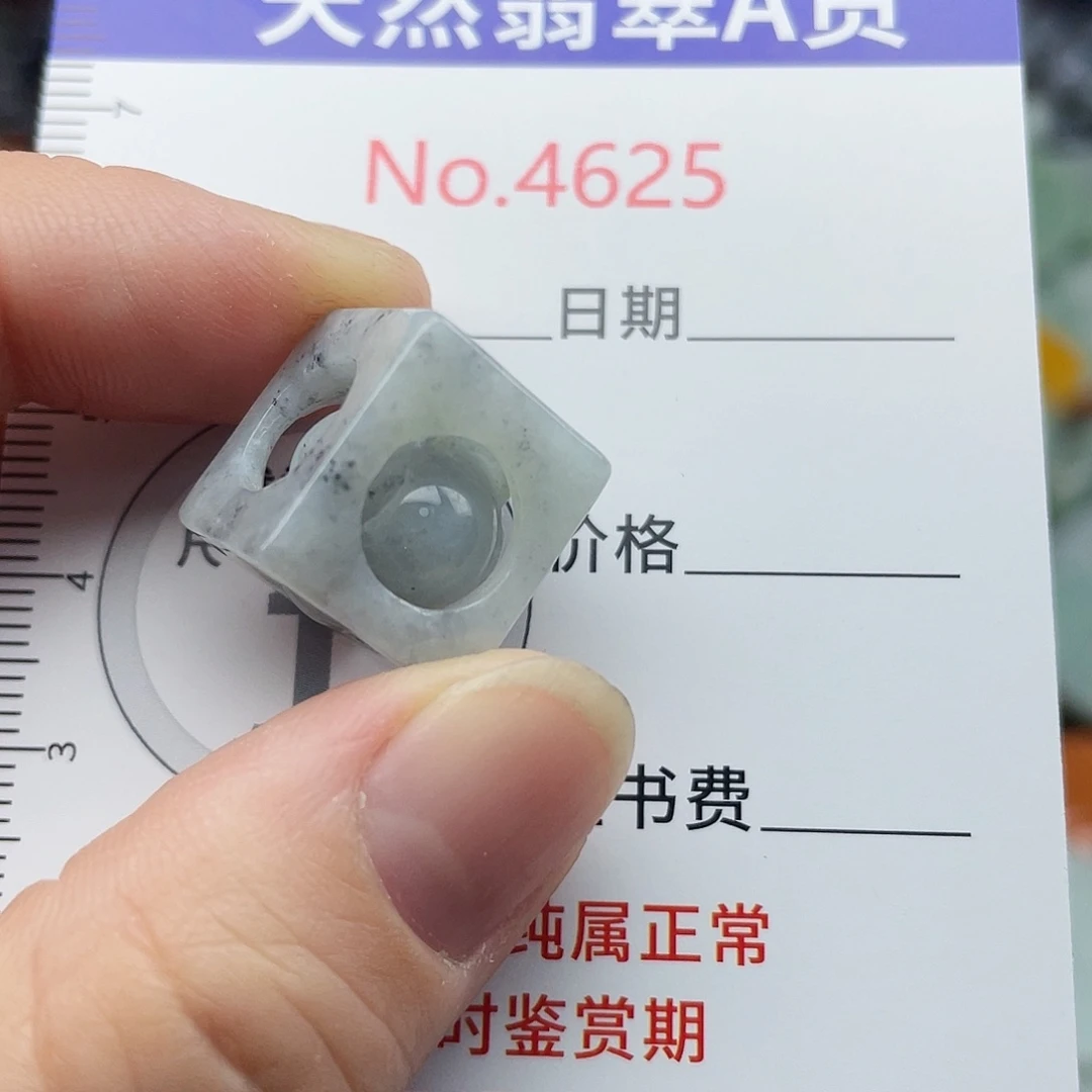 翡翠未镶嵌挂件4625