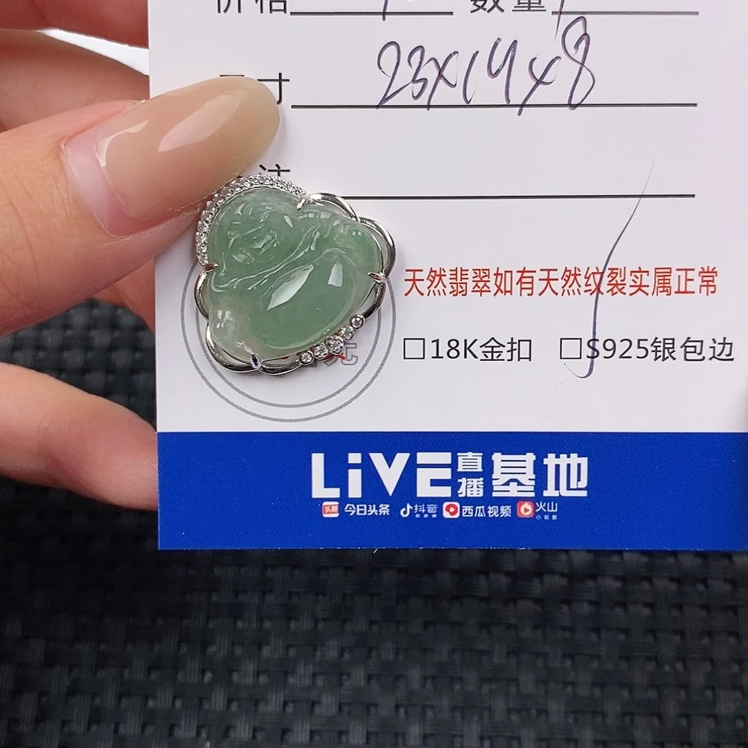 颈饰银S925镶嵌翡翠吊坠