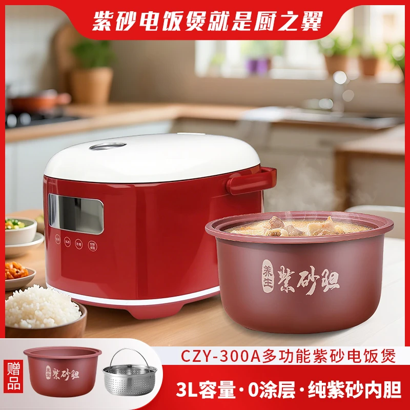 chuzhiyi/厨之翼紫砂神器智能电饭煲电饭锅大容量双胆全自动蒸煮