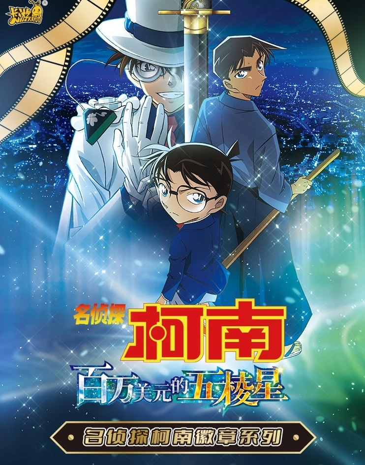 正版名侦探柯南二次元周边吧唧徽章