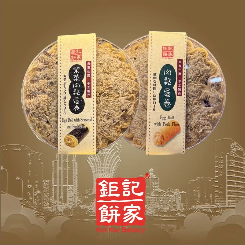 【澳门钜记】罐装蛋卷300g（易碎发顺丰/EMS航运介意慎拍！）