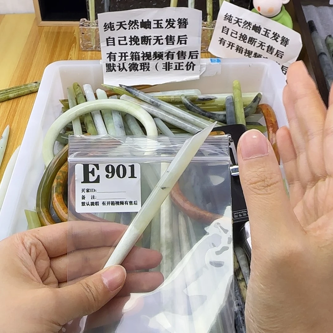 蛇纹石玉发饰合金?***嘎