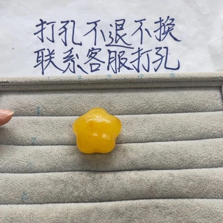 山***意未镶嵌琥珀裸石天然琥珀