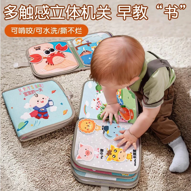 0-3岁婴儿撕撕书宝宝布书撕不烂6个月8玩具安静书0-3岁婴儿早教