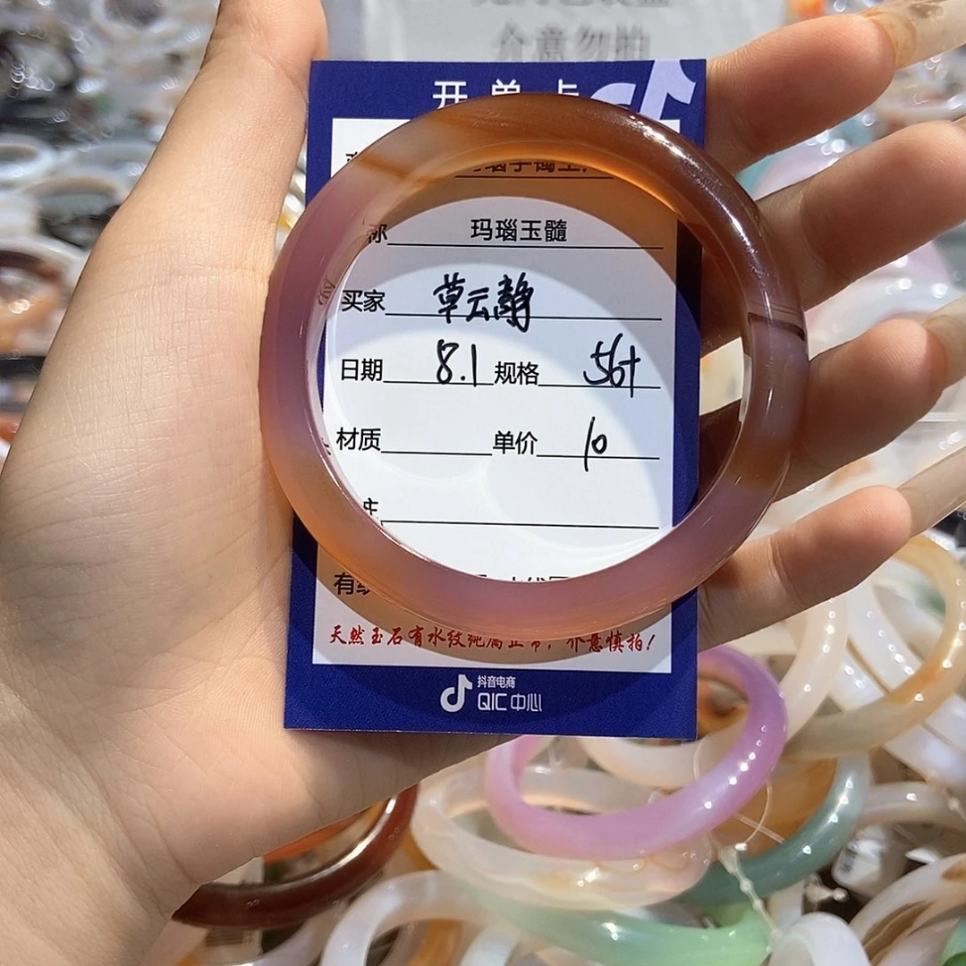 玛瑙/玉髓手镯未镶嵌