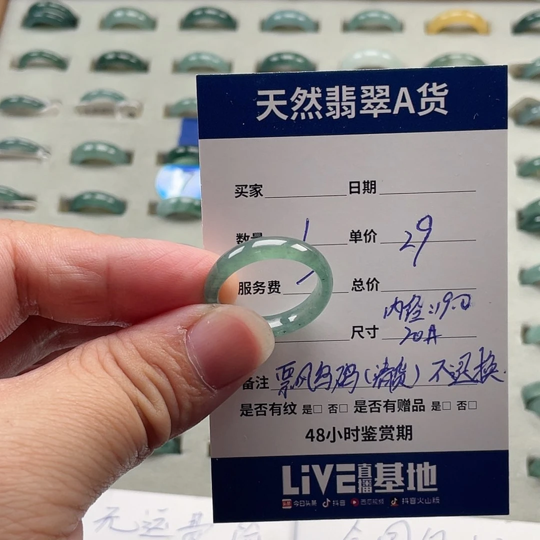 未镶嵌戒指翡翠翡翠