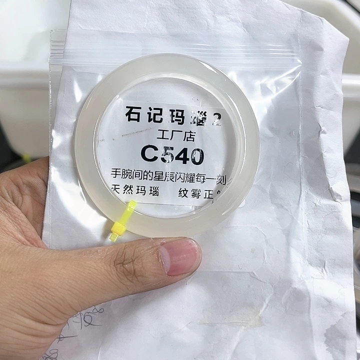 玛瑙/玉髓手镯未镶嵌玛瑙54.7