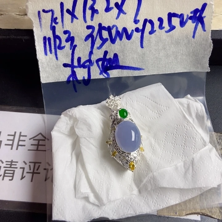 柠***檬定制翡翠未镶嵌定制