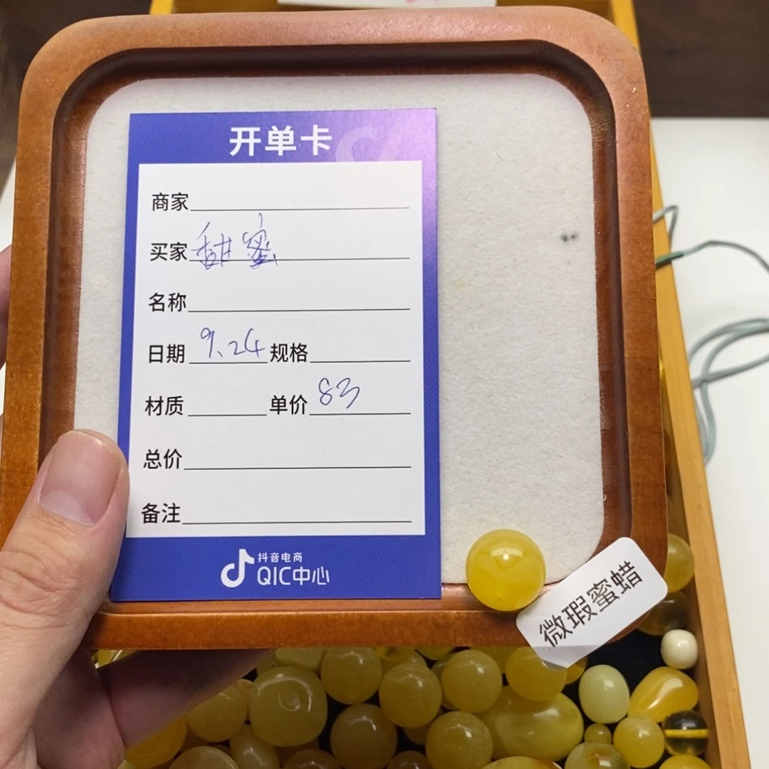 甜***月琥珀未镶嵌裸石微瑕16圆珠