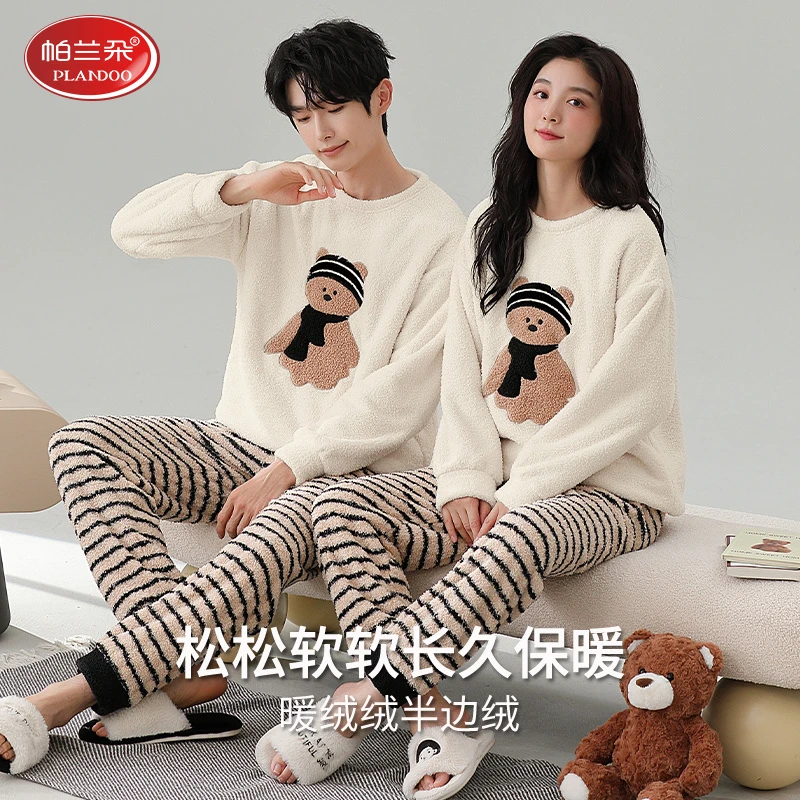帕兰朵半边绒情侣睡衣男女士冬季软绵绵加厚保暖家居服可外穿套装