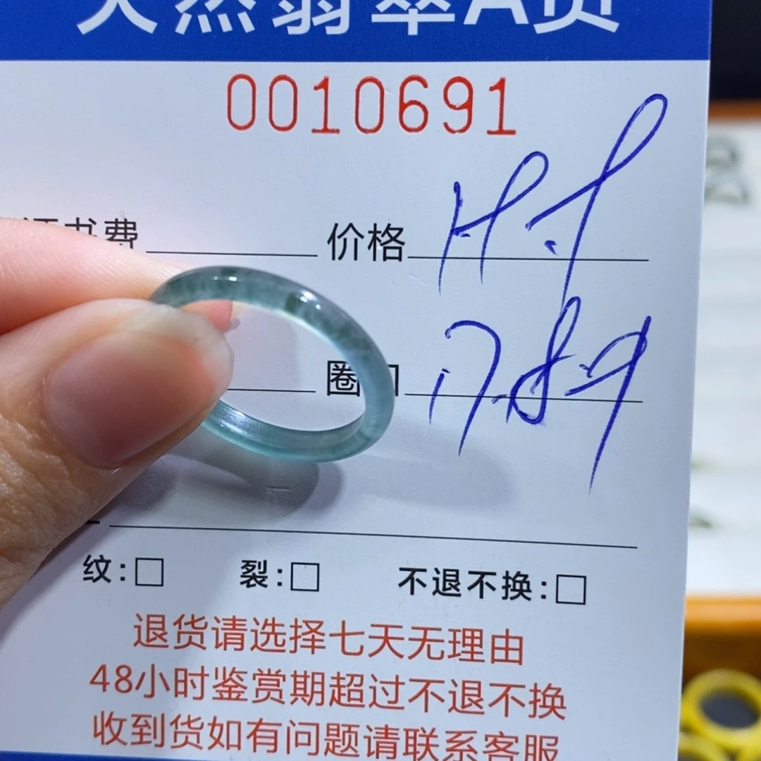 翡翠未镶嵌戒指翡翠