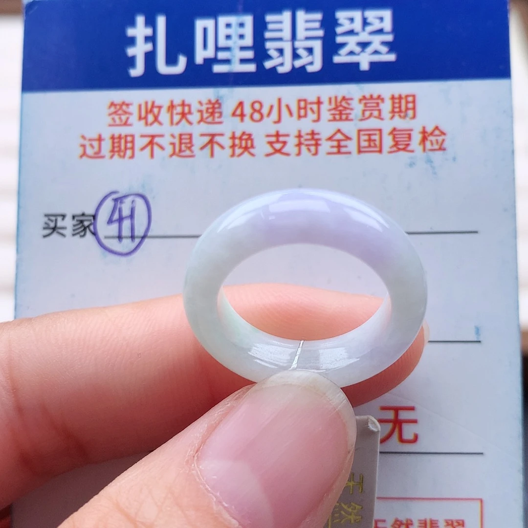 未镶嵌戒指翡翠11号