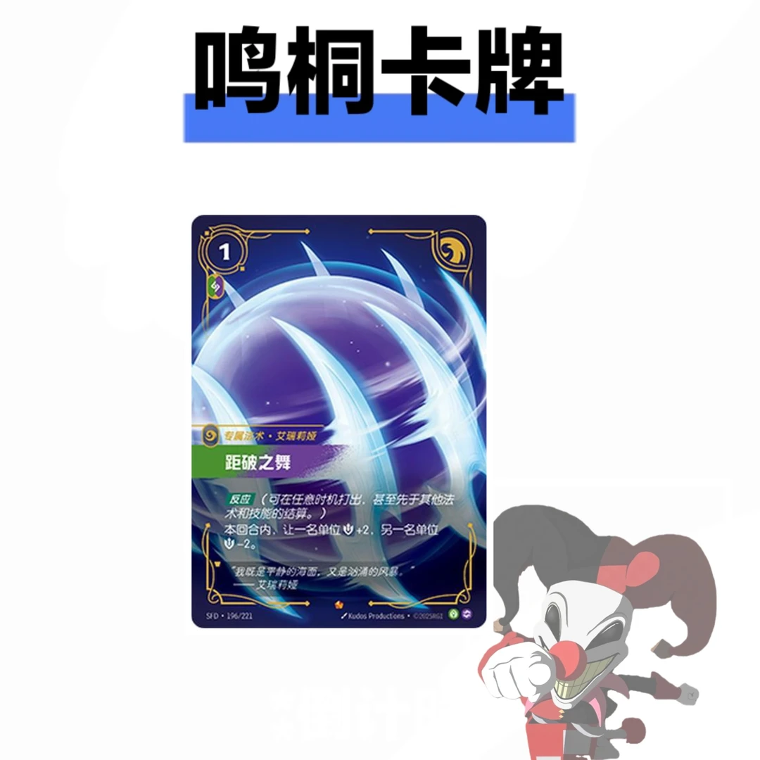英雄联盟《欧气小信封2.0》 符文战场 英雄联盟 正版 盲盒 拆卡