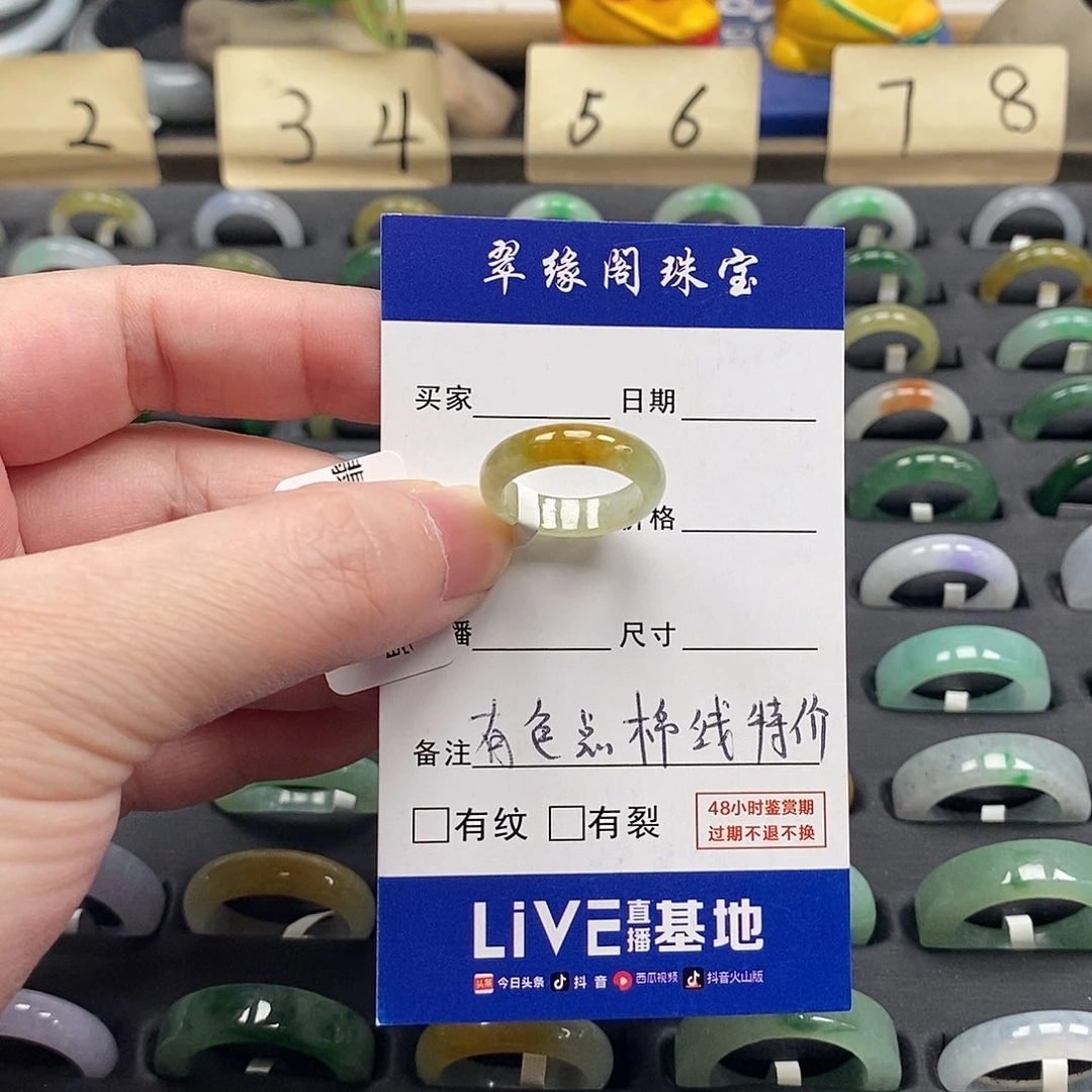 未镶嵌戒圈翡翠a货7 8圈zz