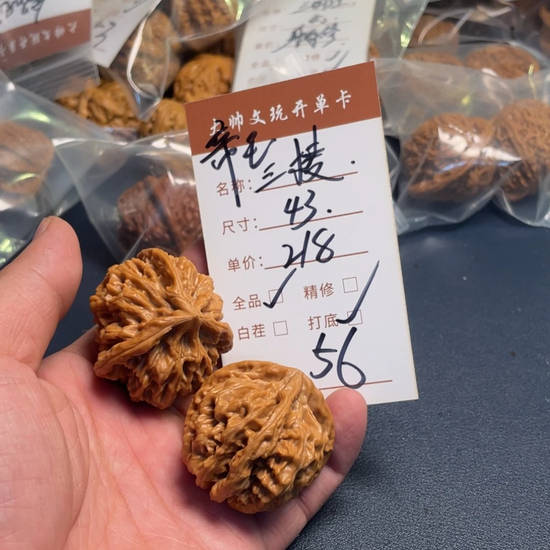 把件文玩核桃文玩核桃56