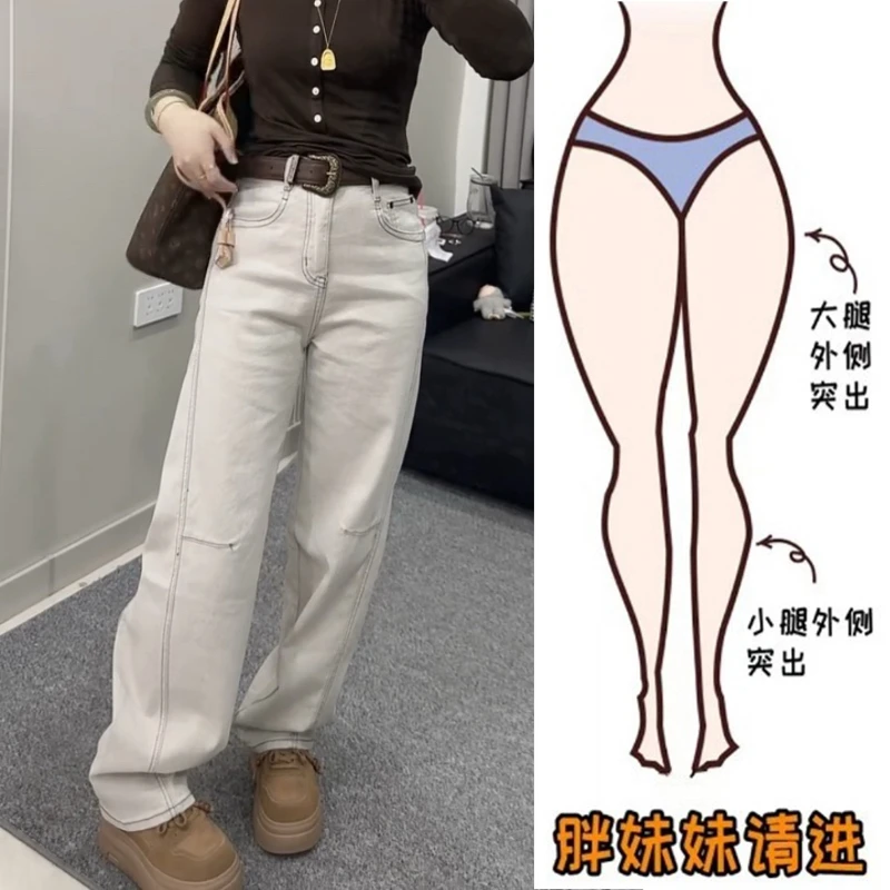 Aimeerosa/艾洛莎米白色简约时尚牛仔裤女2025新款帅气百搭阔腿裤