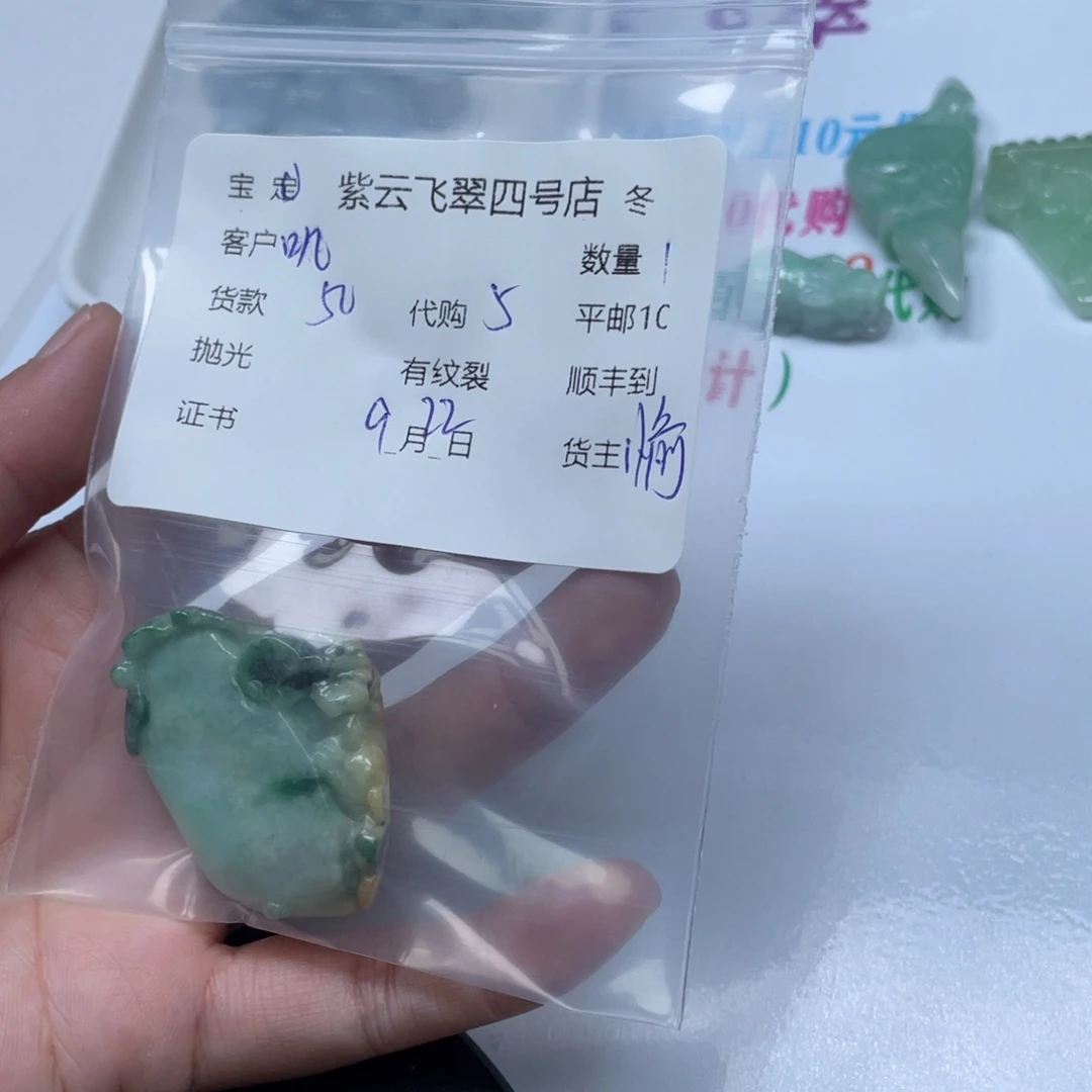 叽***咋颈饰未镶嵌翡翠翡翠吊坠