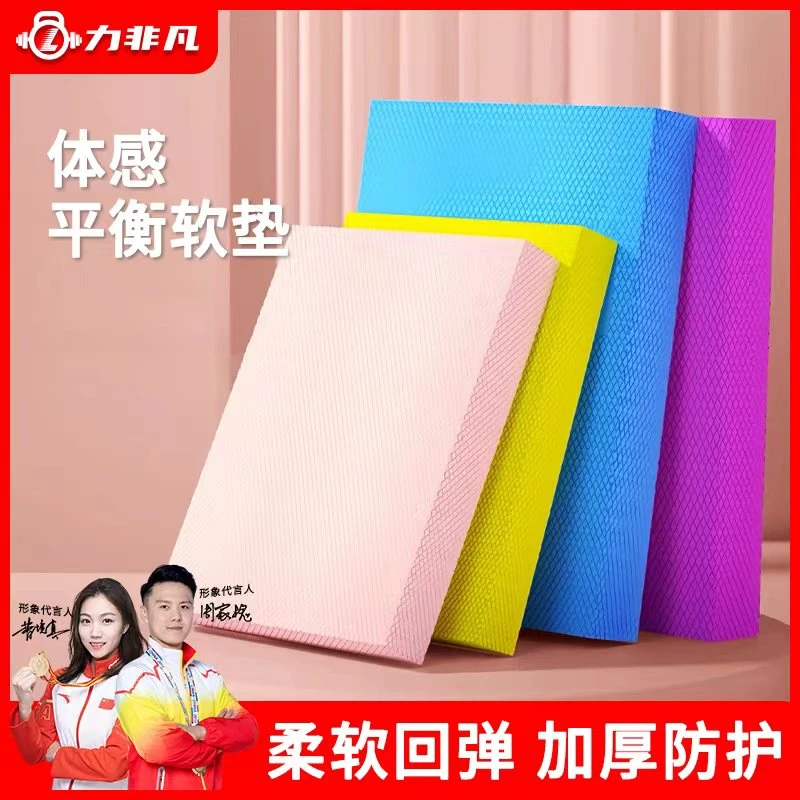 力非凡瑜伽跪垫平衡软踏平板支撑健身手肘垫核心脚踝训练垫子家用
