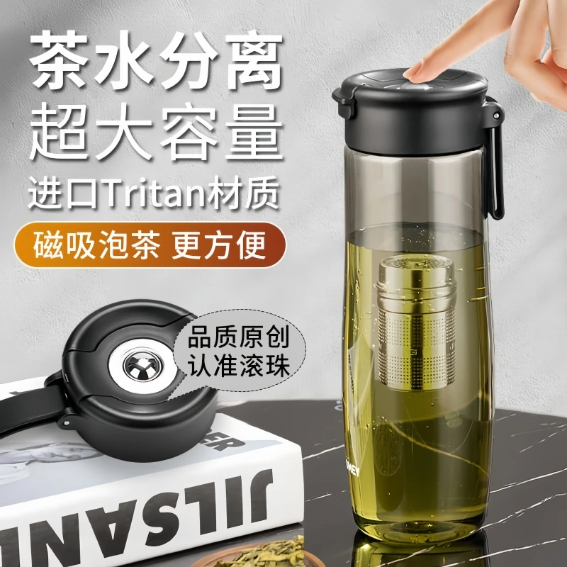 网红磁弹泡茶杯大容量男士专用茶水分离杯泡茶水杯2024新款茶杯子