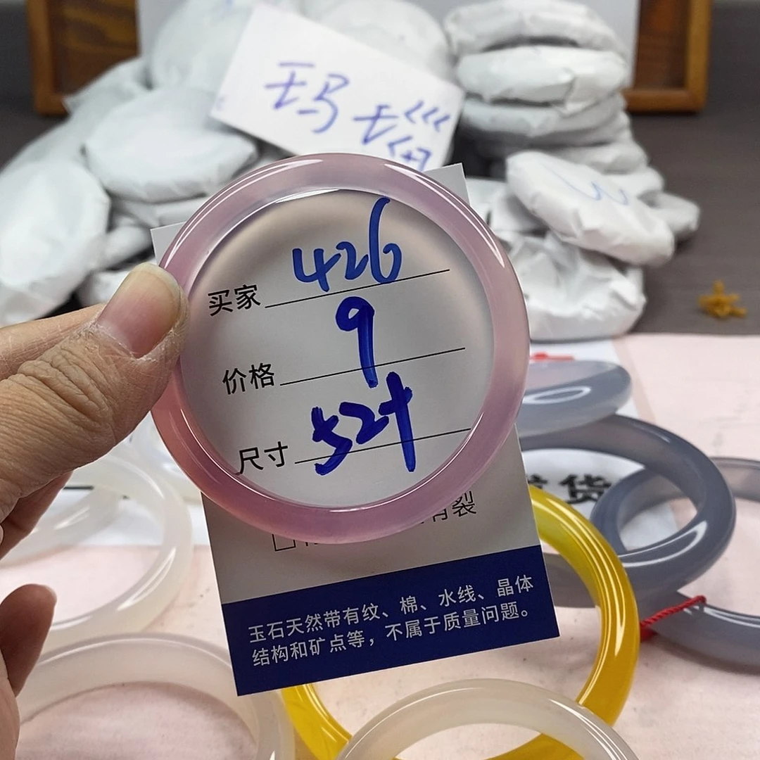玛瑙/玉髓手镯未镶嵌426