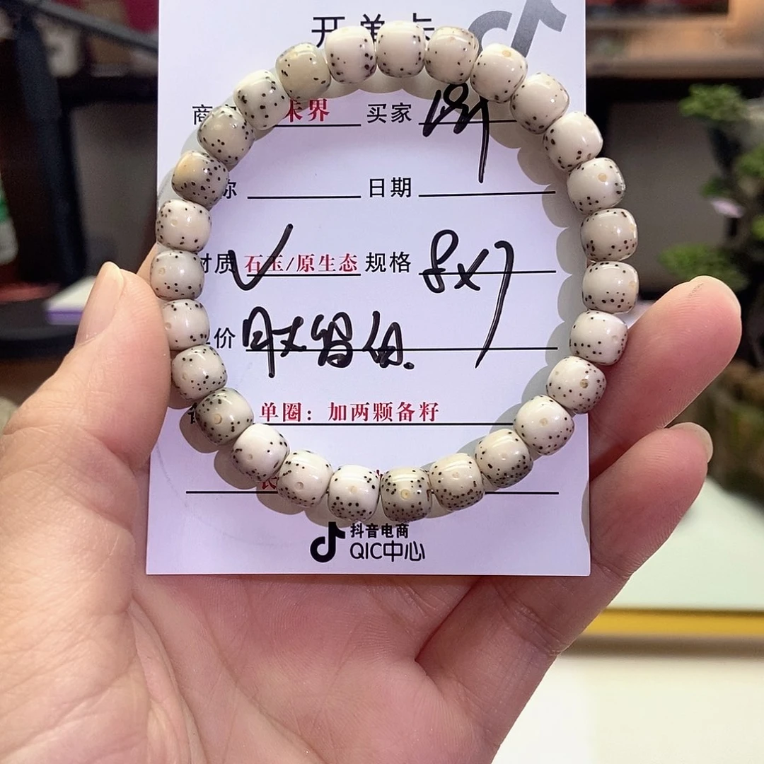 星月菩提手串白79856877889